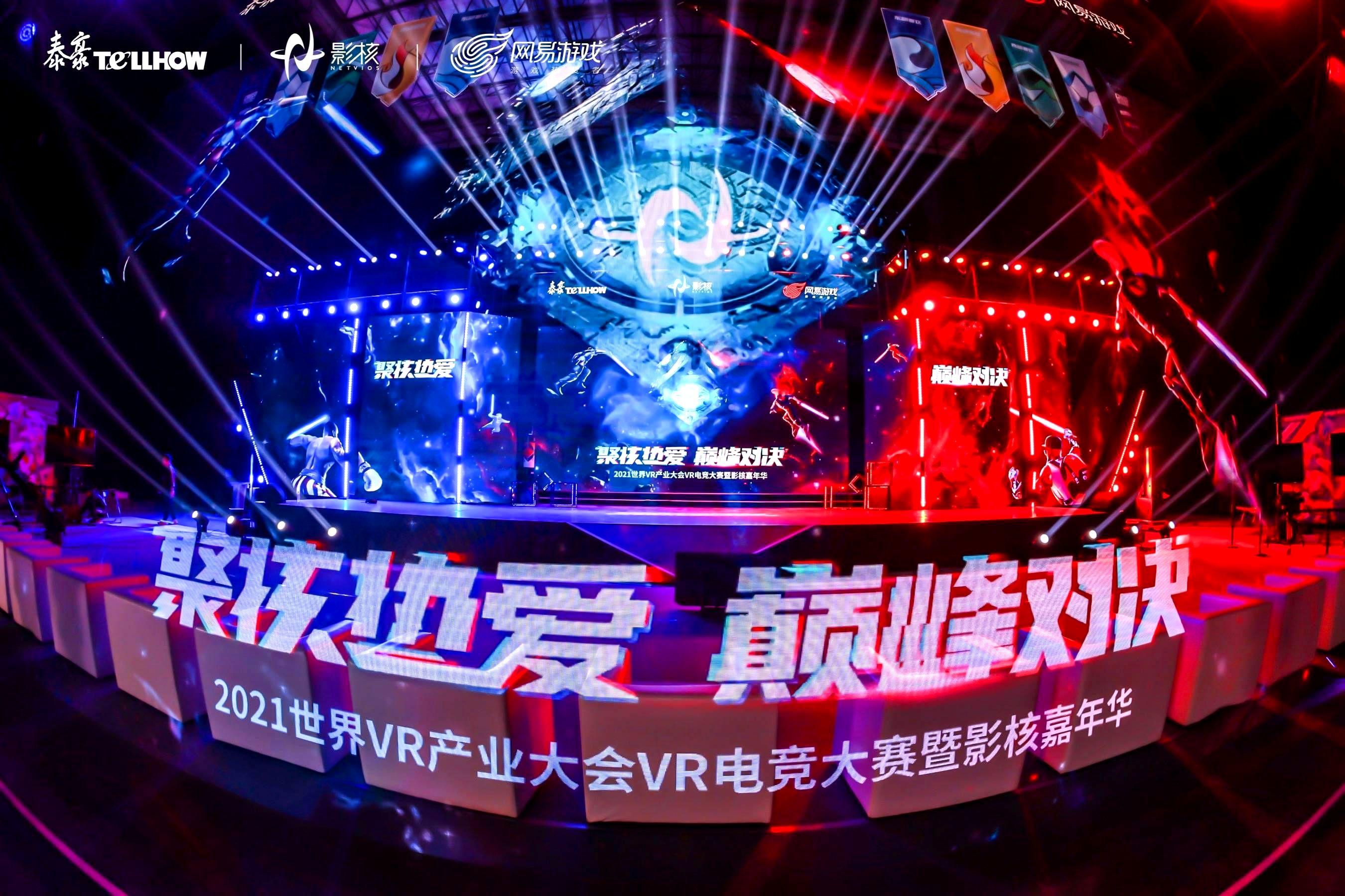 VR巅峰对决，精彩燃动十月！中国VR电竞大赛暨九游会·J9嘉年华精彩回顾