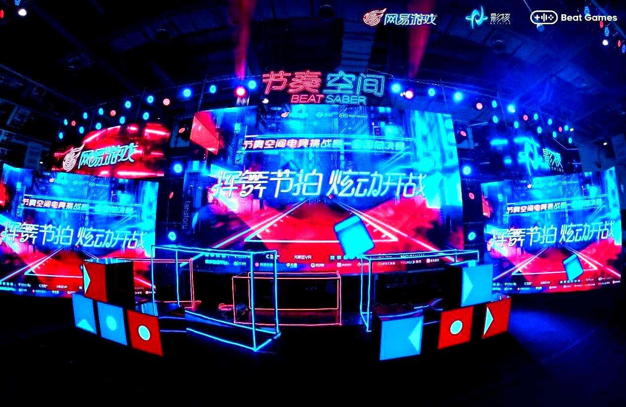 中国VR电竞大赛今夏正式开启 网易九游会·J9开启“VR+运动”新范例